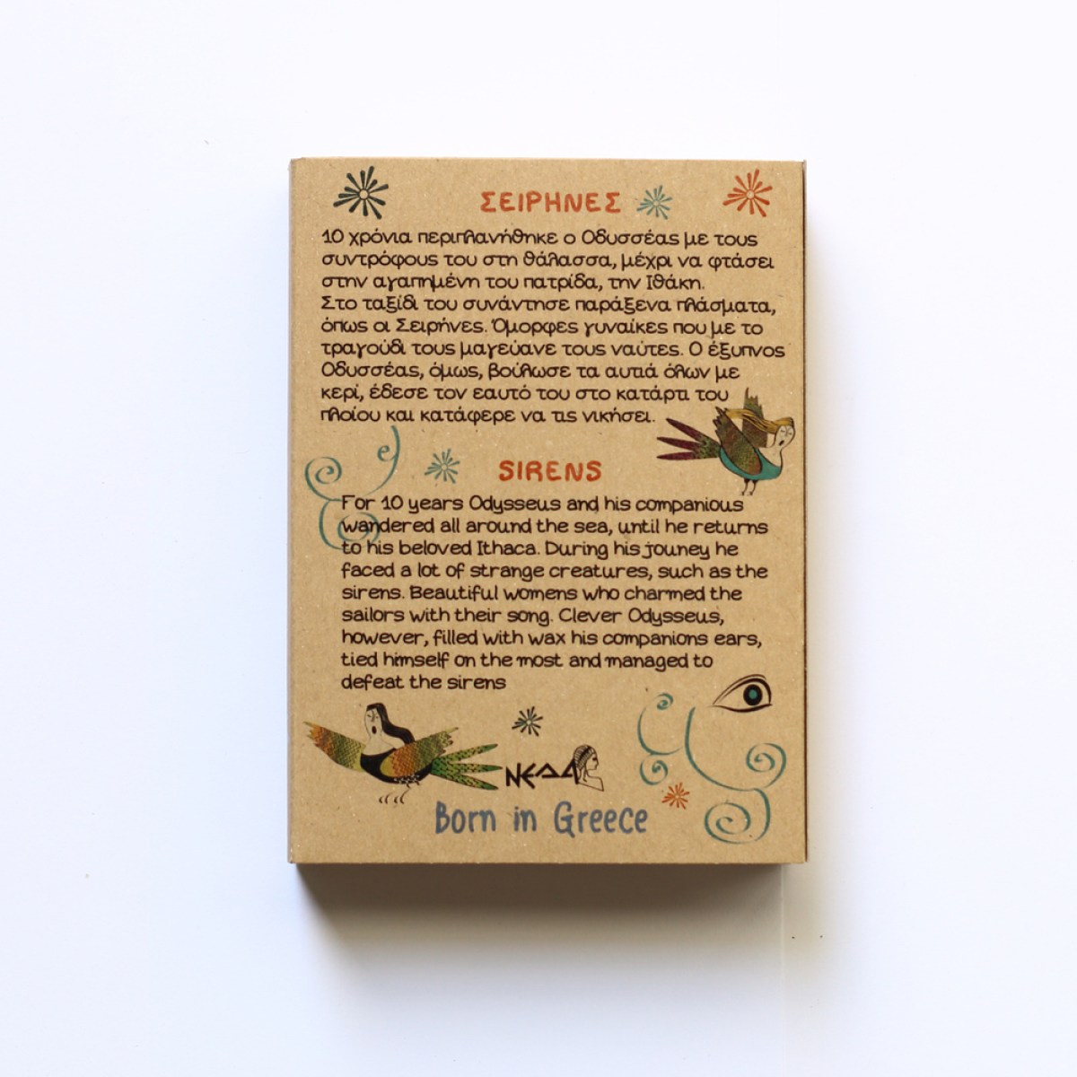 pazzle σειρήνες συσκευασία